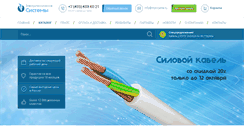 Desktop Screenshot of msk-cable.ru